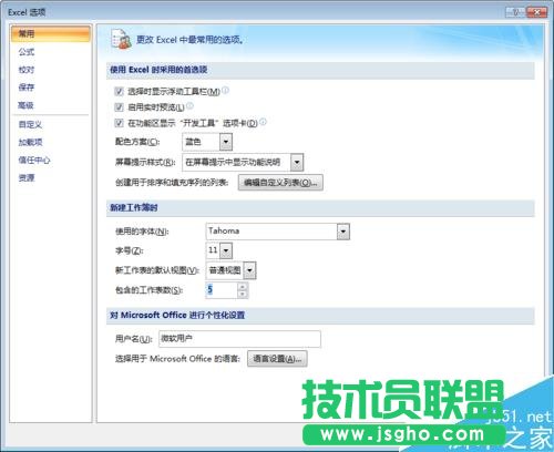 怎樣設(shè)置excel默認工作表數(shù)目