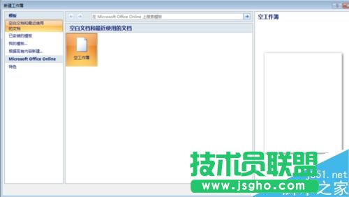 怎樣設(shè)置excel默認工作表數(shù)目