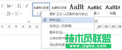 右擊“樣式”欄中的“正文”樣式，選擇“修改”