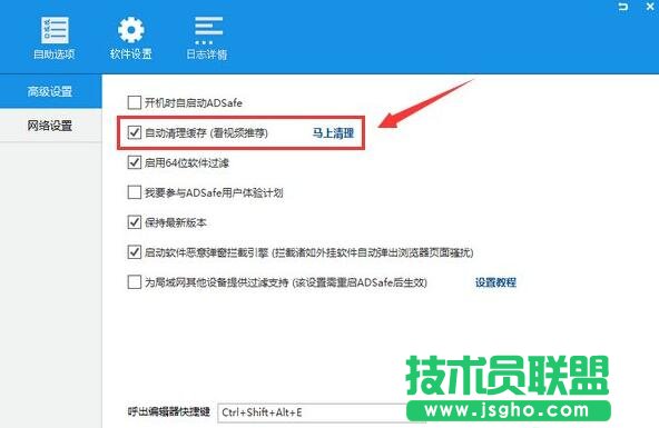 adsafe,adsafe不能攔截廣告解決方法,adsafe不能攔截廣告,廣告攔截adsafe,adsafe無(wú)法攔截廣告