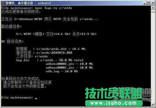 Windows Server 2008 R2之管理活動目錄數(shù)據(jù)庫