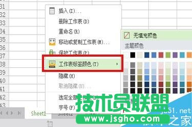Excel如何給工表加顏色或重命名！