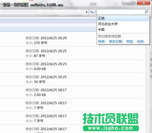Win7隱私大作戰(zhàn) 放開(kāi)我的歷史搜索記錄