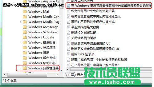 Win7隱私大作戰(zhàn) 放開(kāi)我的歷史搜索記錄