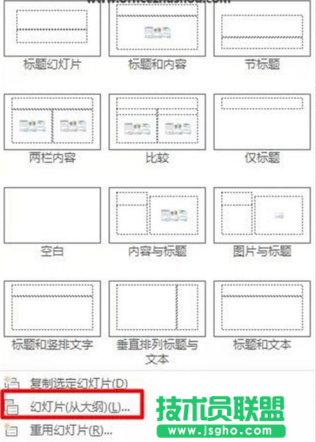 Word文字變成PPT演示文稿,Word變成PPT.Word轉PPT