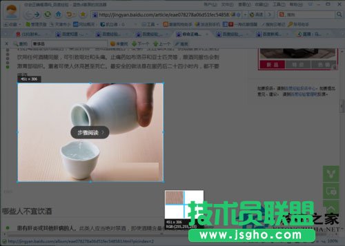 Win7如何保存網(wǎng)頁圖片？ 三聯(lián)