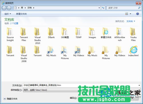 Win7系統(tǒng)如何保存網(wǎng)頁圖片？