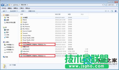 Win7系統(tǒng)如何保存網(wǎng)頁圖片？