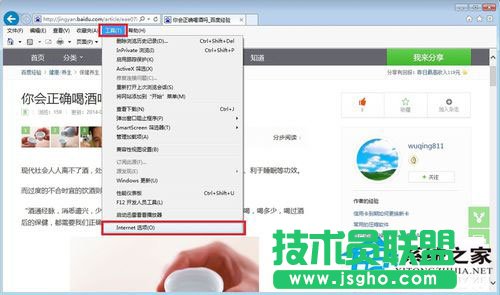 Win7系統(tǒng)如何保存網(wǎng)頁圖片？