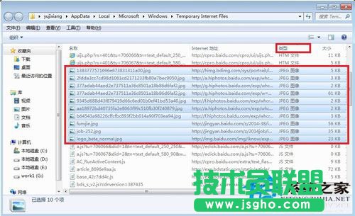 Win7系統(tǒng)如何保存網(wǎng)頁圖片？