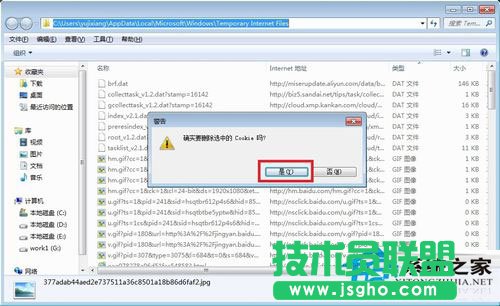 Win7系統(tǒng)如何保存網(wǎng)頁圖片？