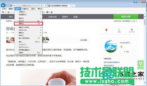 Win7系統(tǒng)如何保存網(wǎng)頁圖片？