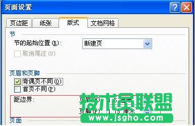 Word文檔打印后頁腳和頁眉顯示不全 三聯(lián)