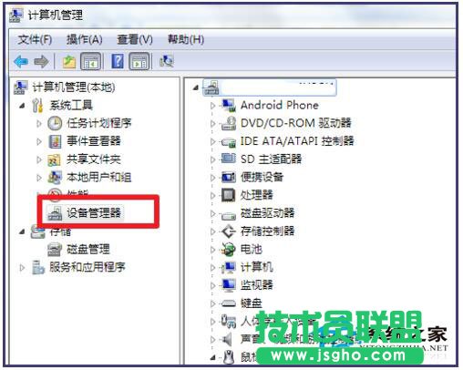 Win7筆記本觸摸板怎么打開？