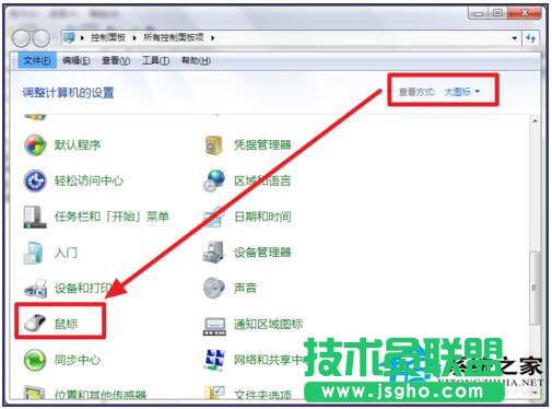 Win7筆記本觸摸板怎么打開？
