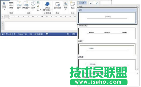 如何自動在Word文檔的頁首插入標題？ 三聯(lián)