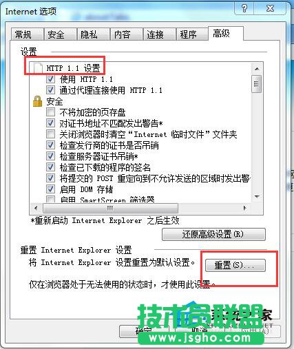 Win7系統(tǒng)IE無法打開Internet站點怎么辦？