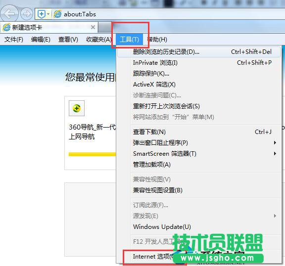 Win7系統(tǒng)IE無法打開Internet站點怎么辦？