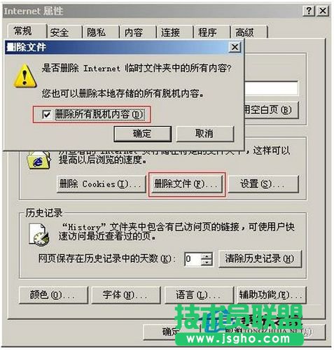 Win7系統(tǒng)IE無法打開Internet站點怎么辦？