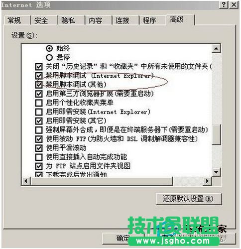 Win7系統(tǒng)IE無法打開Internet站點怎么辦？