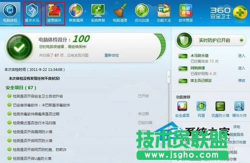 Win7系統(tǒng)IE無法打開Internet站點怎么辦？