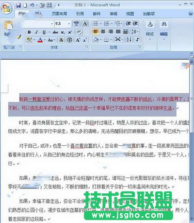 如何快速準確移動Word中的文字？ 三聯(lián)