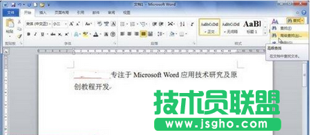 Word 2010文檔中怎么定位書簽？ 三聯(lián)