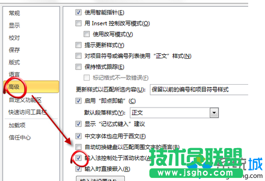 點擊右邊的“輸入法控制處于活動狀態(tài)”