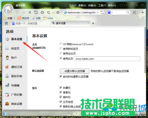 點擊“基本設(shè)置”選項卡