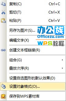 僅需三步，WPS文字輕松插入結(jié)構(gòu)圖   三聯(lián)