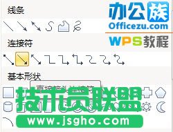 僅需三步，WPS文字輕松插入結(jié)構(gòu)圖