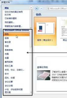 如何用好Word來(lái)提高辦公效率 三聯(lián)