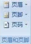 “頁(yè)眉和頁(yè)腳”選項(xiàng)組