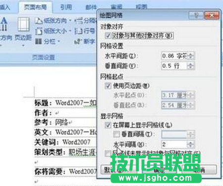 設置“顯示網(wǎng)格”下的“垂直間隔”或“水平間隔”