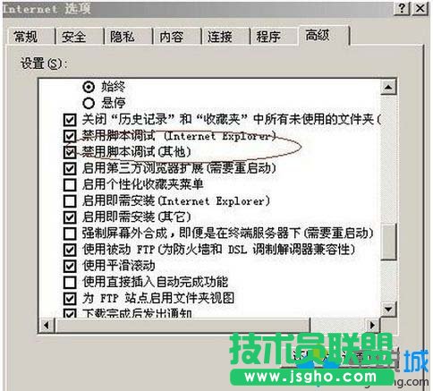 找到“禁用腳本調(diào)試”選項