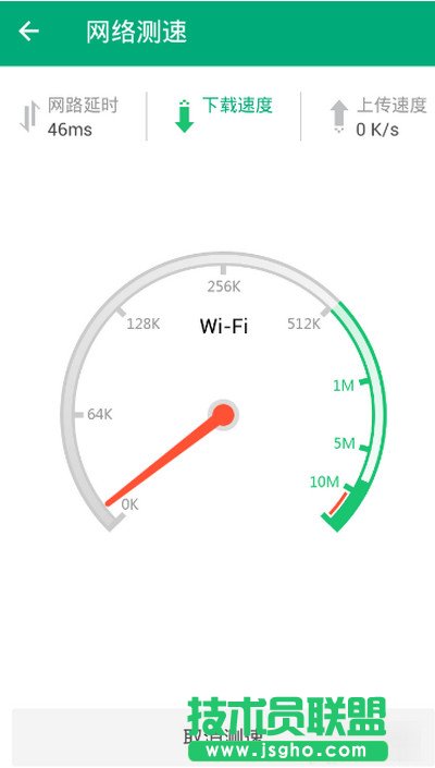騰訊wifi管家怎么測網(wǎng)速