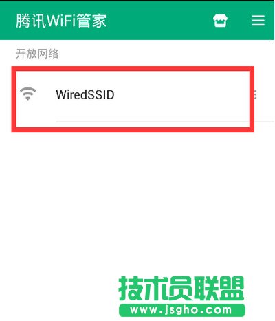 騰訊wifi管家怎么測網(wǎng)速