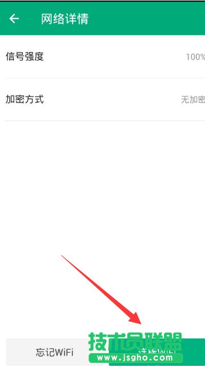 騰訊wifi管家怎么測網(wǎng)速