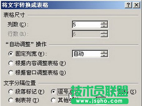 設置完畢單擊“確定”按鈕