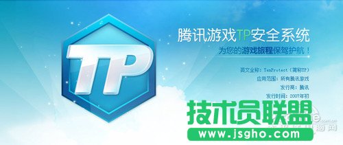 騰訊游戲在Win10上無法啟動(dòng)怎么辦 三聯(lián)