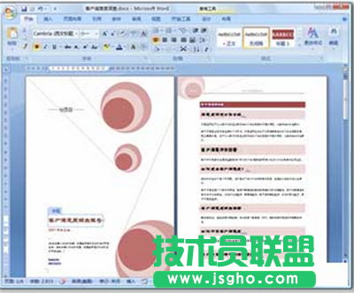 圖5 插入內置的封面