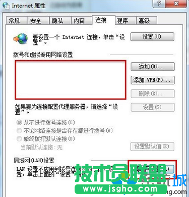 點擊“局域網(wǎng)設(shè)置”按鈕