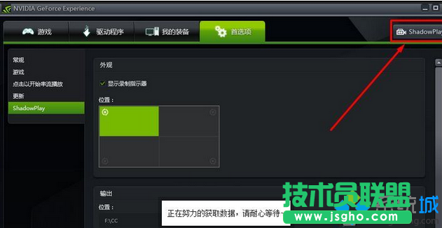 啟動(dòng) “GeForce Experience ”