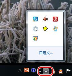 Win7任務欄圖標不顯示如何解決  三聯(lián)