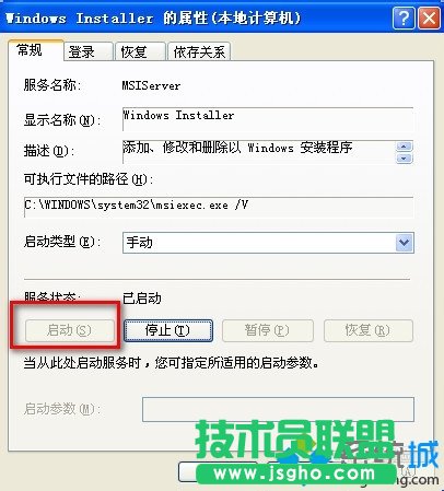 點(diǎn)開“啟動(dòng)”