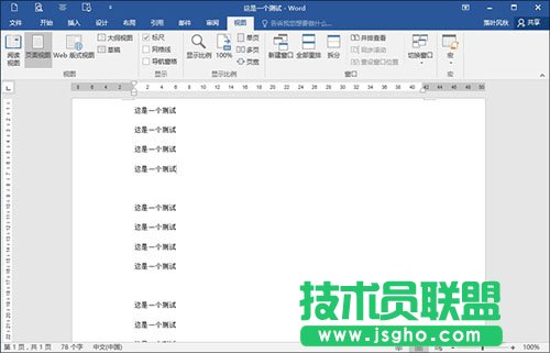 獨此一家！教你怎么保護你的WORD文檔不被復制！
