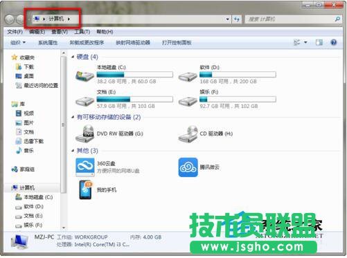 Win7鼠標右鍵菜單怎么設置 三聯(lián)