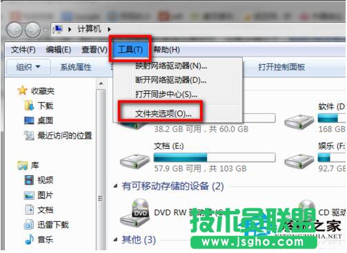 Win7鼠標右鍵菜單設置的方法