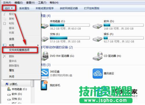 Win7鼠標右鍵菜單設置的方法