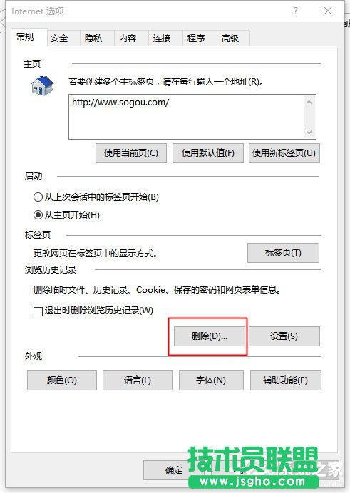 Win10系統(tǒng)IE瀏覽器假死如何解決？